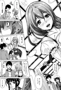 [Yabitsu Hiro] Kainushisama ni Natteyo ne!