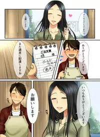 [WLHO] Hana go Suki na Toshiue Josei to Hanaya no Ore ga Hikare Awanai Wake ga Nai