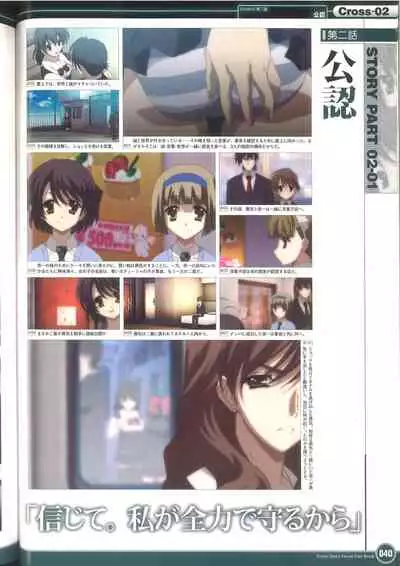 Cross Days Visual Fan Book