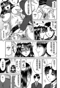 [Kai Hiroyuki] Bitch Hi School [Chinese] [Decensored]