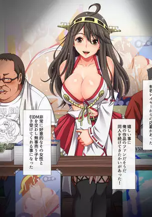 コス売り子をオフパコ!!