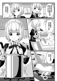 [TSF no F (NOMU)] Hukanyou no Daishou (TSF no F no Hon Sono 5) [Chinese] [70DAYS个人汉化] [Digital]