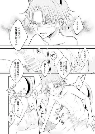 [Liry Rain (Yuzu Riyuu)] Shitto ~Koinu o Hirotta Majo no Hanashi~ [Digital]