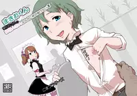 [Goma Brothers (Gomabura)] Makio-kun Tanetsuke Oji-san to Ochinchin nanka ni Zettai Makenai Hon (THE iDOLM@STER SideM) [Chinese] [先行者個人漢化] [Digital]