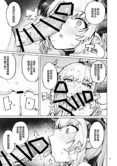 Ochita Himegimi summer