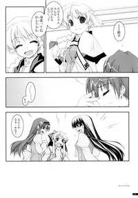 (C75) [Angyadow (Shikei)] Kanishino Soushuuhen (Haruka ni Aogi, Uruwashi no)