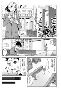 [Ikumo Taisuke] Watashi ga Toriko ni Natte Yaru