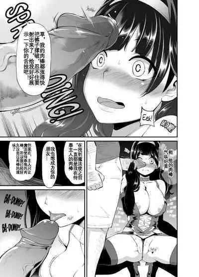 [Shouwa Saishuu Sensen (Hanauna)] Benmusu Bouken no Sho 8 (Dragon Quest III) [Chinese] [KOKORO个人汉化][