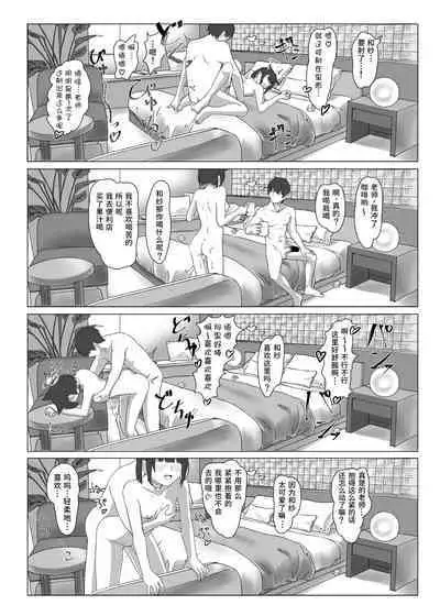 Kyouyama Kazusa no Sensei Kouryakujutsu