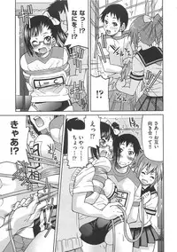 [Inoue Yoshihisa] Kousoku Ihan - Violate Restriction