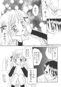 [Kirihara Kotori] IN THE SKIRT