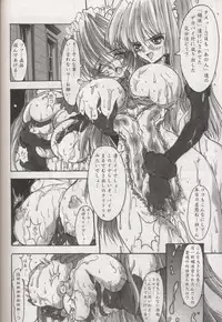 (C58) [Synthetic Garden (Miwa Yoshikazu)] Ceramic Hearts 3