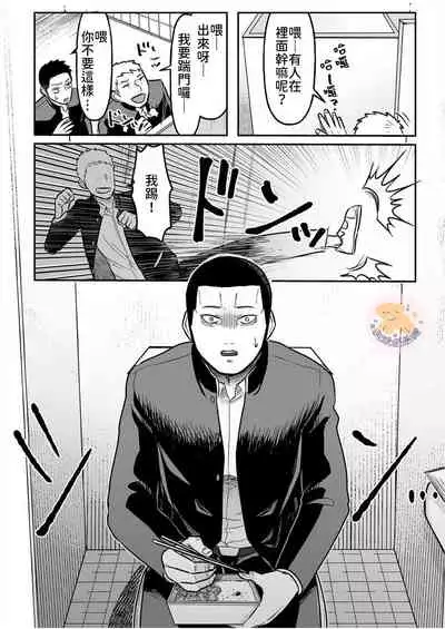 [Machida March] Kowamote Danshi no Bentou ga Umai Wake 2 | 長相兇惡男子做的便當很好吃的理由 2 [Chinese] [狗派個人漢化]