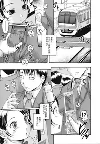 [Arai Araya] Saimin Mesuinu Gakuin