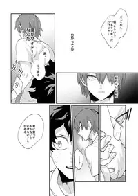 (C92) [Fuzainoyamada (Fuzai Yumoto)] Bakugou Uke Sairoku-Shu 1 (Boku no Hero Academia)