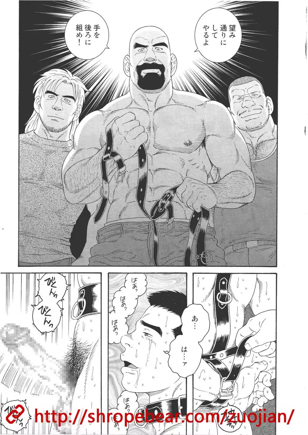 Slave Training Summer Camp