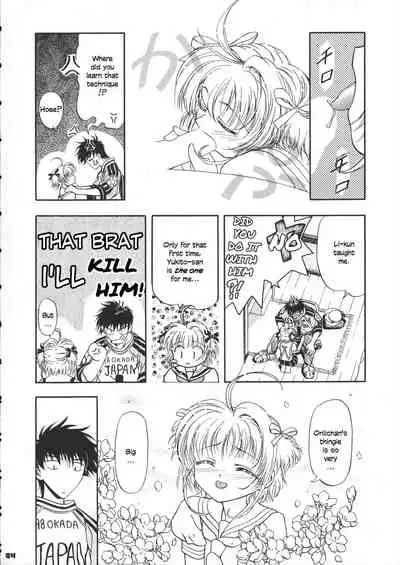 (CR37) [Gambler Club (Kousaka Jun)] Sammy Sakura Soushuuhen Ch 1-4 (Cardcaptor Sakura) [English]