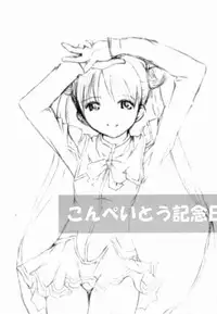 (C65) [Nigimitama no Ya (Garyou)] Konpeitou Kinenbi (Uchuu no Stellvia)