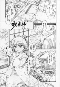(Shotaket 11) [Rorororomo (Various)] Shounen Iro Zukan ~Shoujosou~