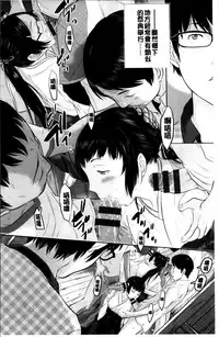 [Harazaki Takuma] Miko no Iru Machi [Chinese]