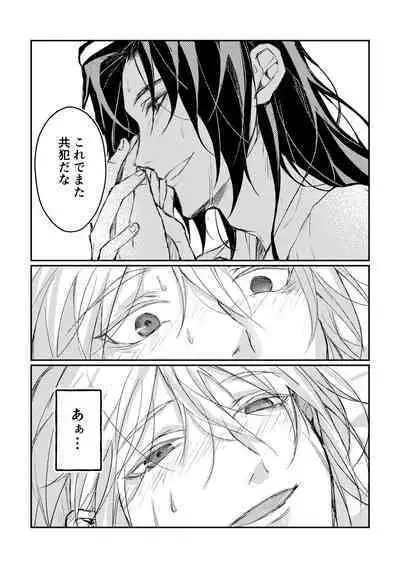 Kimi to no Heikousen ga majiwaru Shoumei