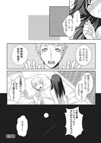 [Kujou Shirei] Otokonoko to Dekoboko Costte Icchaitai! [Digital]