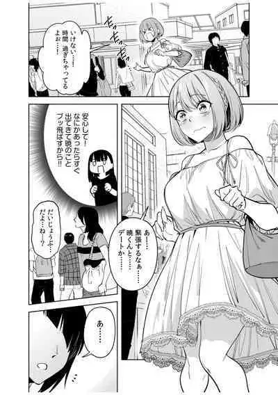 Doushitsu no Yandere Josou Danshi to Sokujitsu Sex. "Kimi no Hajimete, Zenbu Choudai?"