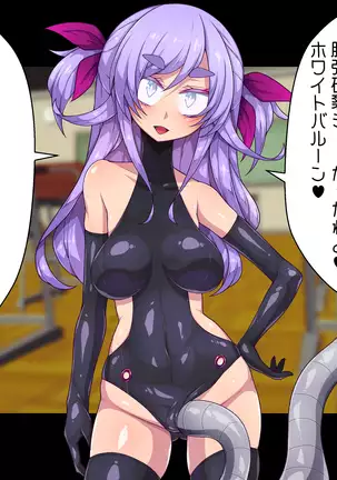 Seigi no Henshin Heroine White Balloon vs Aku no Bou Feti Mad Scientist Black Inflation