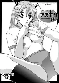 (C64) [St. Rio (Kouenji Rei, Kitty)] Shikima Sensei Negi Nuki! 1 (Mahou Sensei Negima!) [English] [SMDC]