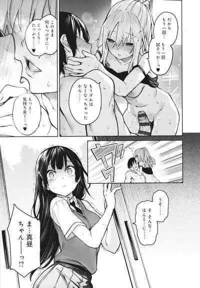 [Michiking] Ane Taiken Jogakuryou