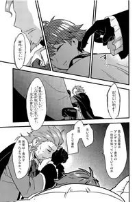 (Dai 5-ji ROOT4to5) [Quotation (Kiritachi)] ONCE UPON A TIME (Fate/Grand Order)