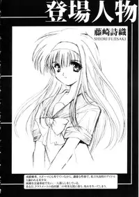 (C70) [High Risk Revolution (Aizawa Hiroshi)] Shiori 13 (All Tokimeki Memorial)
