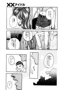 [Arino Hiroshi] Yakou Musume