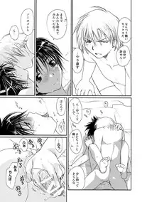 [CROCODILE-Ave. (Gangstar Yoshio)] MegaGra Hiyoko Ushi (Gravitation)