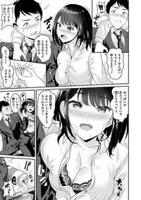 Muchimuchi Tsuyudaku - Thick 'n' Juicy