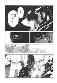 [Makoto Fujisaki] Dark Wirbel Vol 2