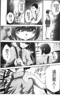 [Kouzuki Rio] Kono JK Misshitsu ni Tojikomete Mechakucha ni Shitakunai? [Chinese]