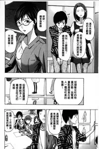 [Asagi Ryu] Onee-san to Aishiacchaou! - Let's Love with Your Sister | 來和大姊姊愛來愛去搞個不停! [Chinese]