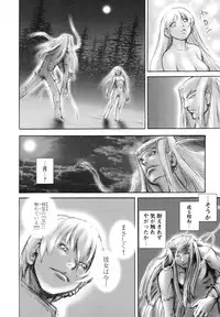 [Sengoku-kun] Inma Seiden ~Cambion Chronicle Nightmare~