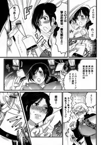 [Inochi Wazuka] Naburare Kanojo