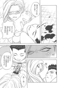 (C60)[ONE COIN (Warabi Yuuzou)] desir (Sakura Taisen 3)