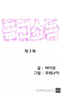 [Kurenai] Club Sodom Ch.1-11 (English) (Ongoing)