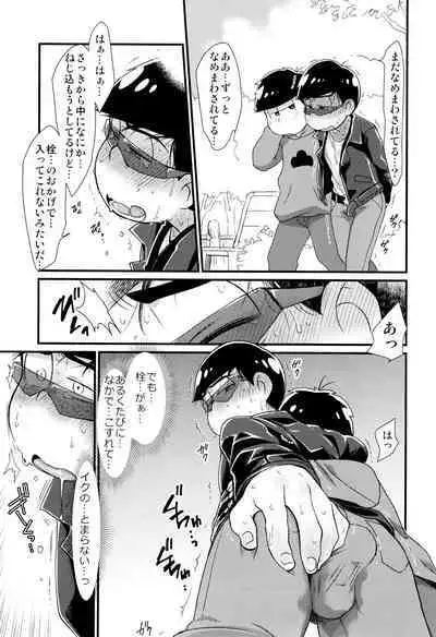 Mahou no Onaho to Yousei-san to Pakakara Soushuuhen!