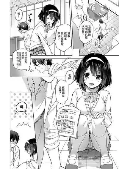 [Fuyuichi Monme] Amayakashi Jouzu no Nagasato-san ~ Hokenshitsu de Yoshi Yoshi Ecchi!~ Ch.1-2 [Chinese] [裸單騎漢化]