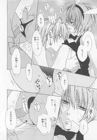 [Minami Haruka] Anata no Tsubomi wo Osewa Shimasu!