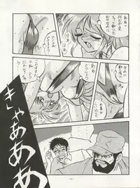 (C45) [ALPS (Various)] LOOK OUT 29 (Various)