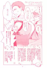 [Soutome Emu] Sahara no Kurowashi [Digital]