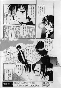 COMIC Penguin Club 2001-04 Vol. 176