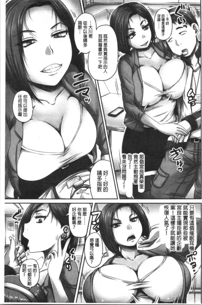 Jikkyou! Namahame Saimin Housoukyoku