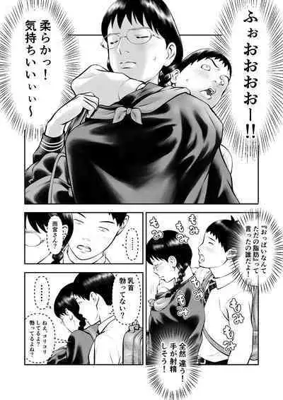 Yowami o nigira rete mo tsuyokina bungaku joshi to kenka shinagara sekkusu